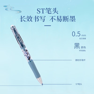 得力(deli)中国航天速干顺滑ST头按动中性笔 高颜值学生中性笔 0.5mmST头黑色s359