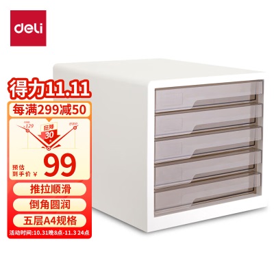 得力(deli)5层彩色时尚桌面文件柜 A4资料收纳柜/档案柜 带索引标签 学科试卷分类收纳s359