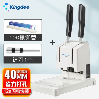 金蝶（kingdee）装订机工具包 适用于金蝶K30 K30P 168 268等手动装订机使用s360