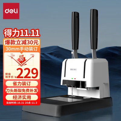 得力（deli）3821-φ5.2*38mm空心钻刀头 适用机型3877s359