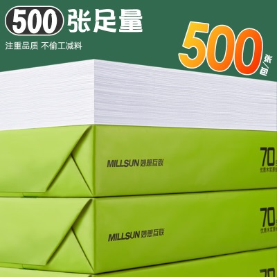 金蝶 kingdee 70g空白凭证纸240*140mm 适用于金蝶财务软件记账凭证打印纸 空白单据s360