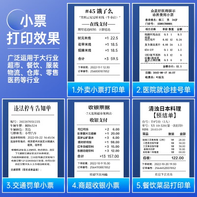 得力(deli)白令海热敏收银纸 80*50mm餐饮外卖收银机打印纸s359