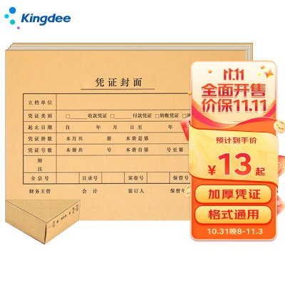 金蝶 kingdee A5空白凭证纸210*148.5mm通用会计打印纸s360