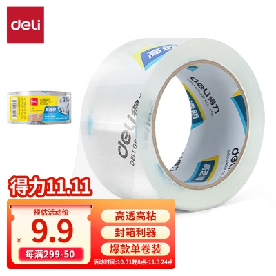 得力(deli)封箱器打包器胶带底座 适用胶带宽度60mm内胶带切割机s359