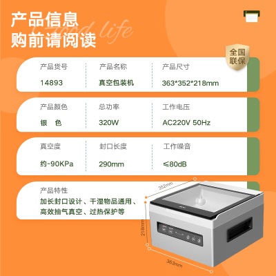 得力腔室真空机商用家用食品包装袋全自动抽真空封口机塑封机保鲜真空机s359