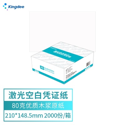 金蝶 kingdee A5打印纸80克通用空白凭证复印纸电子发票打印纸s360