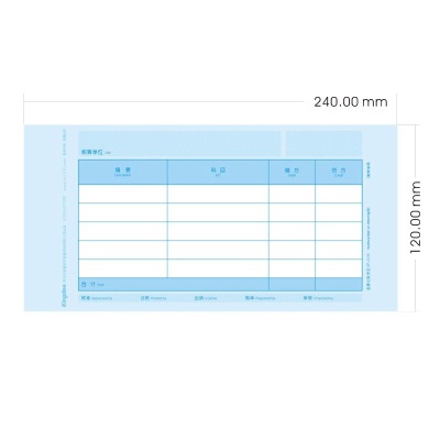金蝶Kingdee凭证纸KP-J105 80g加厚激光金额记账凭证打印纸240*120mm 5箱装s360