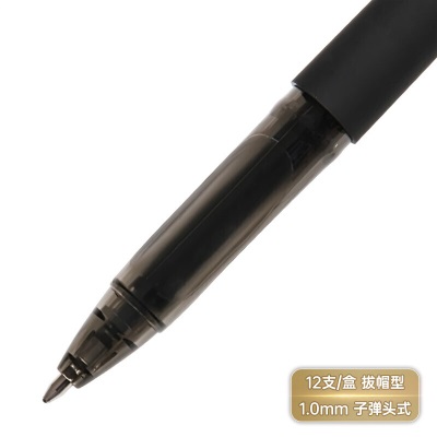得力(deli)1.0mm加粗中性笔水笔签字笔 办公用品s359