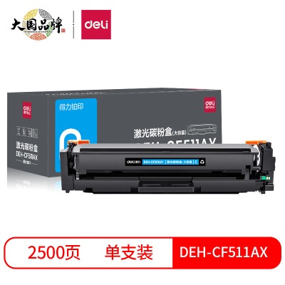 得力(deli) 204a硒鼓四色套装 适用惠普cf510a硒鼓hp m180n m154a m181fw M154NWs359