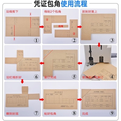 金蝶 kingdee FM121B 凭证封面发票版封皮会计凭证记帐封面+封底+包角 40套/包s360