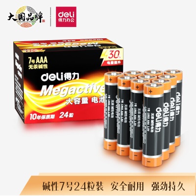 得力(deli) 7号电池 碱性干电池40粒装 适用于s359