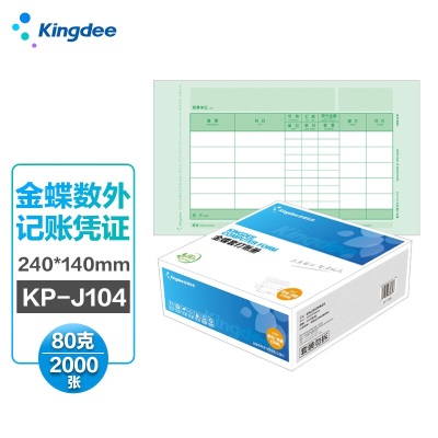 金蝶 kingdee 金蝶财务软件 进销存出入库销售管理软件s360