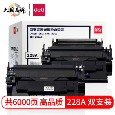 得力(deli)cf228ax硒鼓大容量双支装 适用惠普403d硒鼓 m403dn m403dw m403ns359