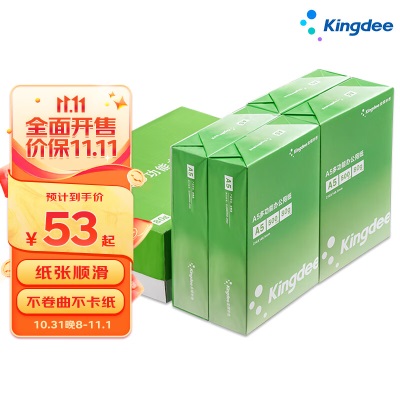 金蝶 kingdee a5打印纸210*148.5mm电子发票专用打印纸a4复印纸大小一半s360