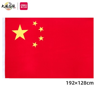 得力(deli)2号国旗/五星红旗(160*240cm)s359