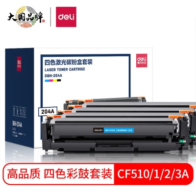 得力(deli) 204a硒鼓四色套装 适用惠普cf510a硒鼓hp m180n m154a m181fw M154NWs359