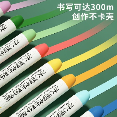 得力MB405水溶性粉笔Φ9.5*79mm(12支/盒)(彩色)(盒)s359