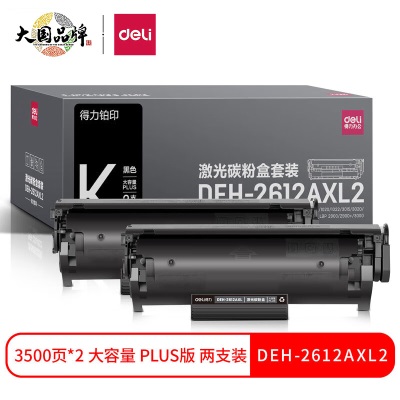 得力(deli)DEH-2612AX2大容量硒鼓2支装 12A打印机硒鼓 惠普HP1020plus M1005 1010 1012 1015 3050s359