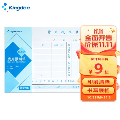 金蝶 kingdee 财务软件 KIS迷你版V14.0 安全锁加密会计s360