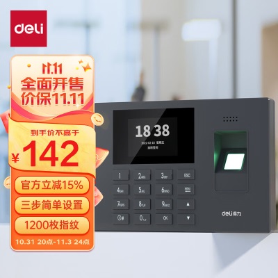 得力（deli）智能指纹考勤机 免软件打卡机 自动生成报表s359s359