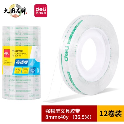 得力(deli)易撕高透学生文具胶带/小胶带 18mm*30y(27.4m/卷) 8卷/筒 办公用品s359