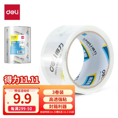 得力(deli)封箱器打包器胶带底座 适用胶带宽度60mm内胶带切割机s359