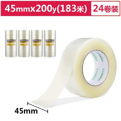 得力(deli)高品质透明封箱胶带/打包胶带 45mm*200y(183m/卷) 24卷/箱 办公用品s359