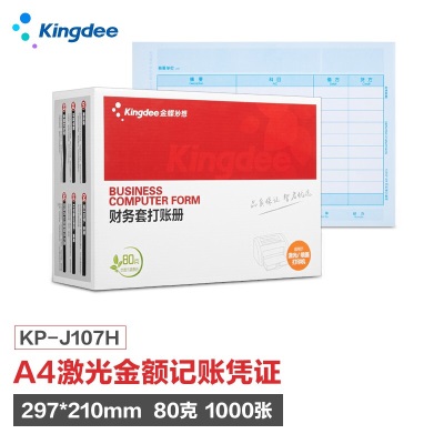 金蝶 kingdee KP-J107S财务凭证打印纸80g A4竖版金额记账凭证纸210*297mm 5箱s360