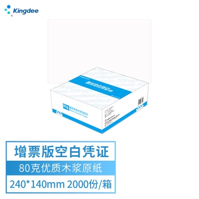 金蝶 kingdee 空白凭证纸210*120mm通用财务会计凭证打印纸s360