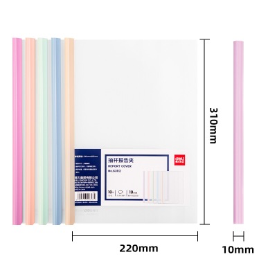 得力(deli)10只A4透明抽杆文件夹拉杆夹水滴杆 学生考试简历报告夹商务会议资料产检收纳s359