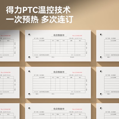 得力（deli）激光定位财务凭证不移纸自动装订机s359