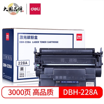 得力(deli)cf228ax硒鼓大容量双支装 适用惠普403d硒鼓 m403dn m403dw m403ns359