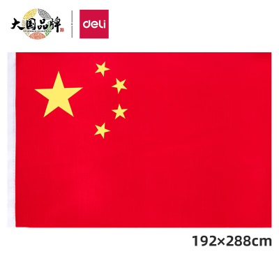 得力(deli)2号国旗/五星红旗(160*240cm)s359