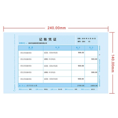 金蝶（kingdee）凭证纸发票版 激光金额记账凭证打印纸 240*140mm 500张/包s360