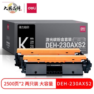 得力(deli) CF230A粉盒带芯片 大容量 适用惠普M203d M203dn M203dw M227fdns359s359