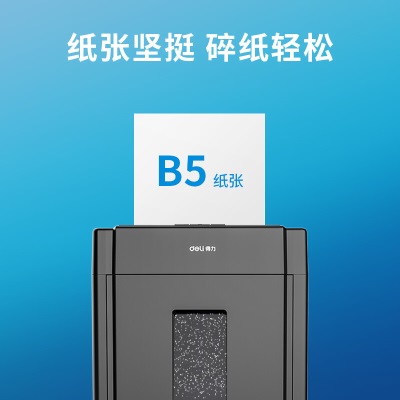 得力(deli)多功能B5打印纸 70g克500张一包 双面复印纸 学生小试卷纸 习题草稿纸s359