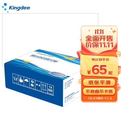 金蝶（kingdee）KP-J103优选 凭证纸激光金额记账凭证 打印纸240*140mms360