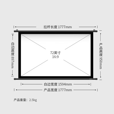 得力(deli)72英寸16:9白塑挂壁悬挂式简易投影仪不含支架幕布s359