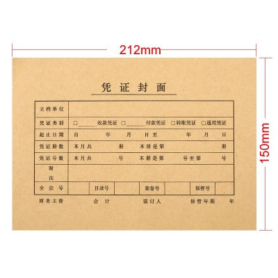 金蝶 kingdee A5凭证装订封面 FM131B-100封面+封底+包角100套凭证封面包角s360