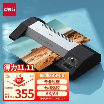 得力(deli)3817 过塑机塑封机膜过塑膜 加厚型护卡膜/塑封膜216*303mm/125mic A4s359