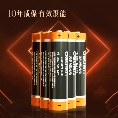 得力(deli) 7号电池 碱性干电池10粒装 适用于s359