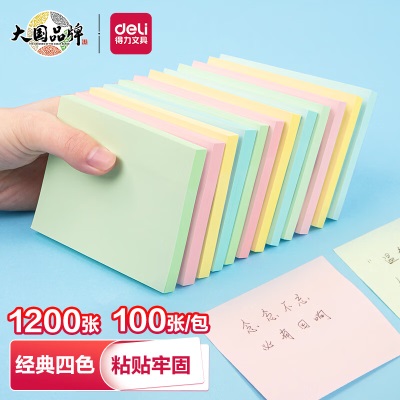 得力（deli）12本彩色便利贴粘性便签纸  76*101mm大号备忘自粘留言纸/记事贴 办公用品s359