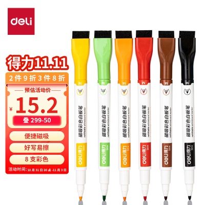 得力(deli) 磁吸彩色可擦白板笔 办公教学会议白板笔 办公用品 彩色s359