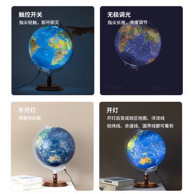 得力(deli) AR智能无极调光大号3D立体浮雕儿童学生用地球仪地理启蒙开学创意礼品s359