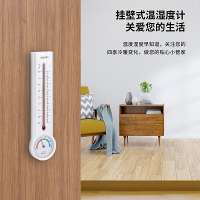 得力(deli)室内温湿度计 家用室内婴儿房温湿度表 办公用品s359