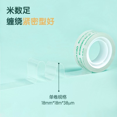 得力(deli)易撕透明高粘文具胶带/小胶带 18mm*18ms359