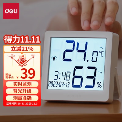 得力(deli)直插探针式温度计 厨房食品温度计油温计婴儿奶温计水温计电子温度计s359
