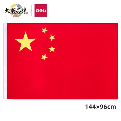 得力(deli)2号国旗/五星红旗(160*240cm)s359