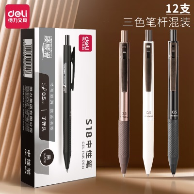 得力(deli)0.5mm按动中性笔水笔签字笔 4色时尚笔身软胶握手s359
