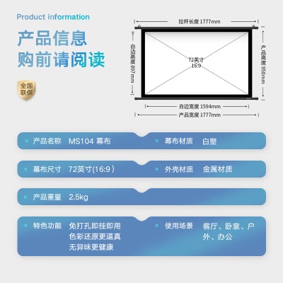 得力(deli)72英寸16:9白塑挂壁悬挂式简易投影仪不含支架幕布s359